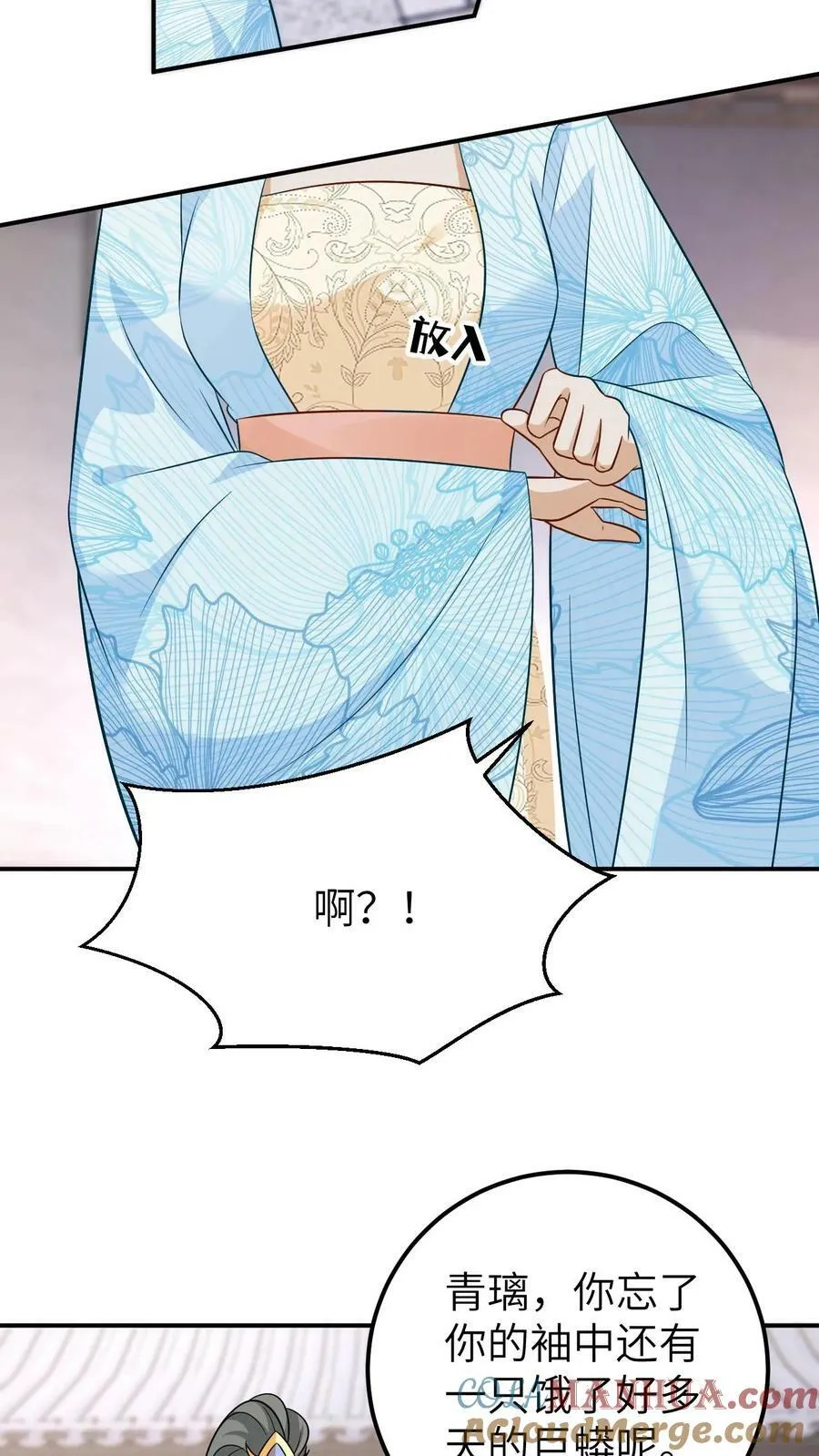 第106话 被卖勾栏院 第11页