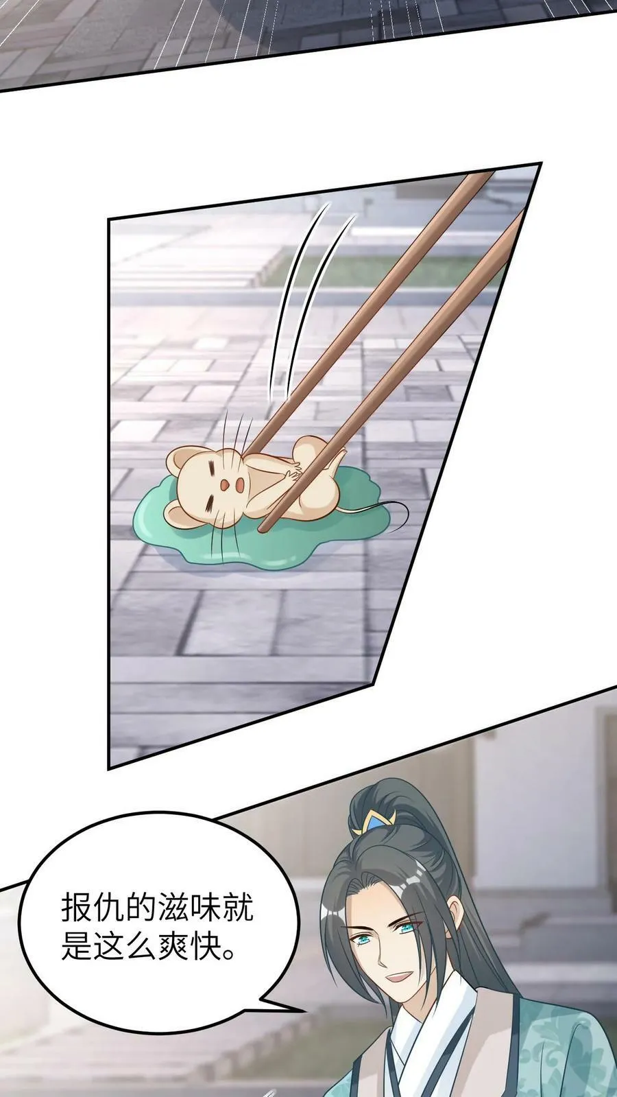第106话 被卖勾栏院 第16页