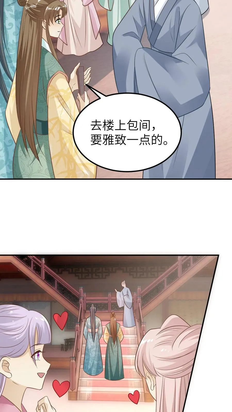 第106话 被卖勾栏院 第24页
