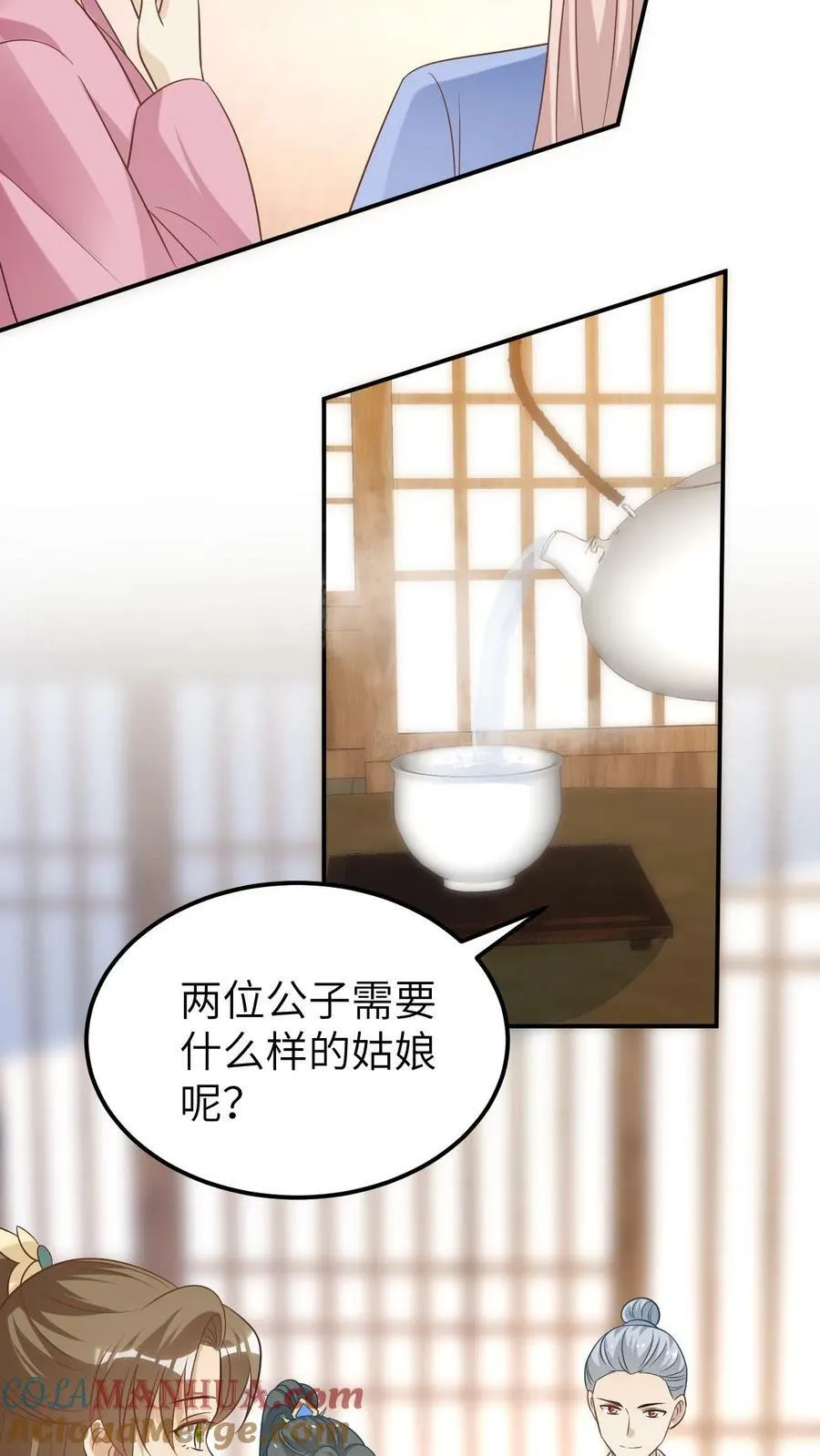 第106话 被卖勾栏院 第25页