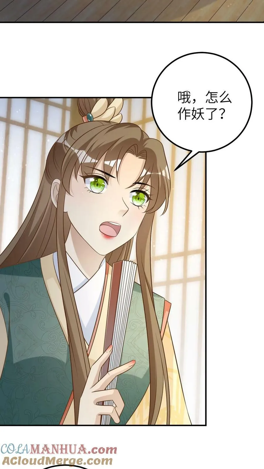 第107话 自甘下贱 第3页