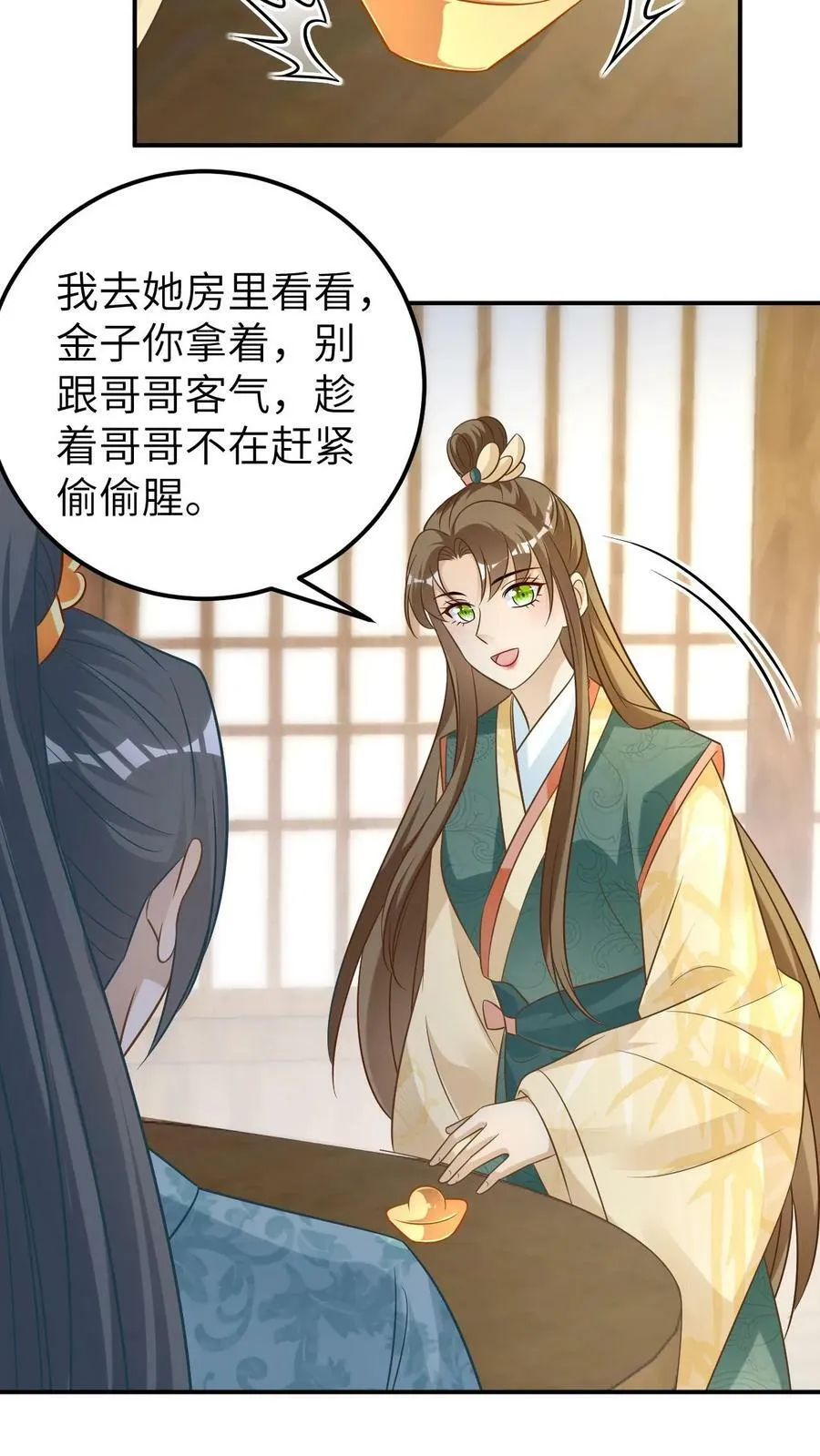 第107话 自甘下贱 第6页