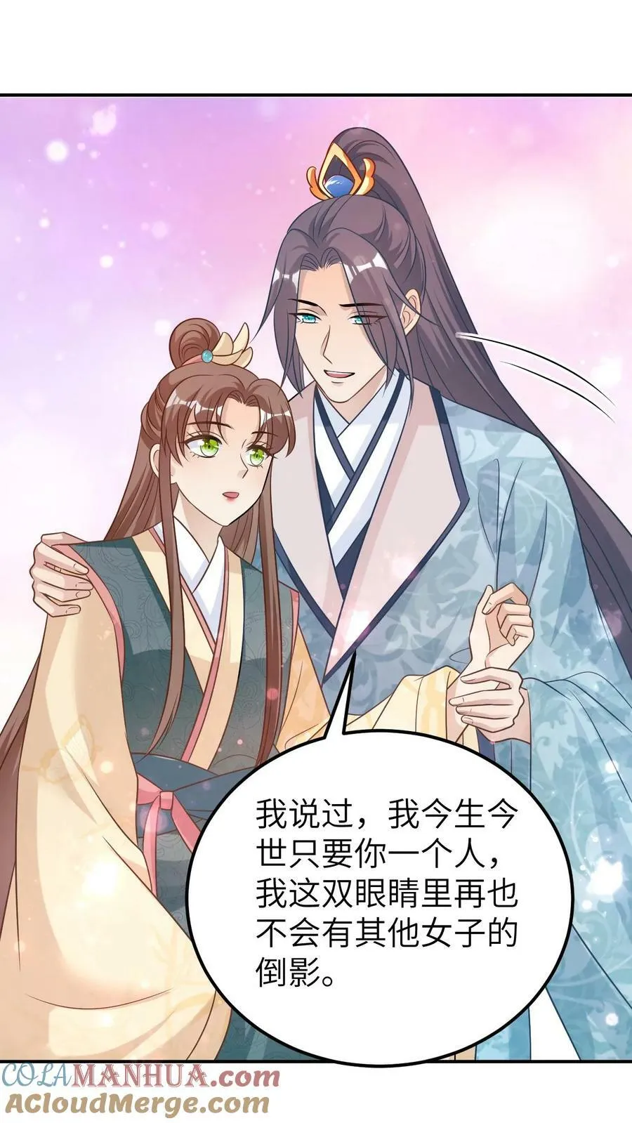 第107话 自甘下贱 第7页