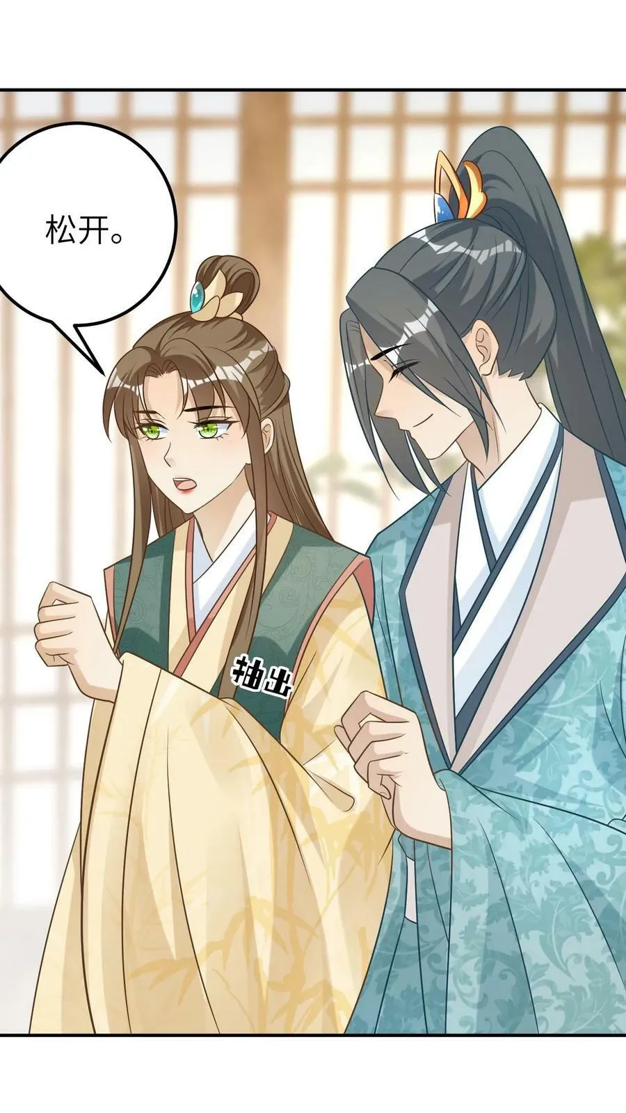 第107话 自甘下贱 第8页