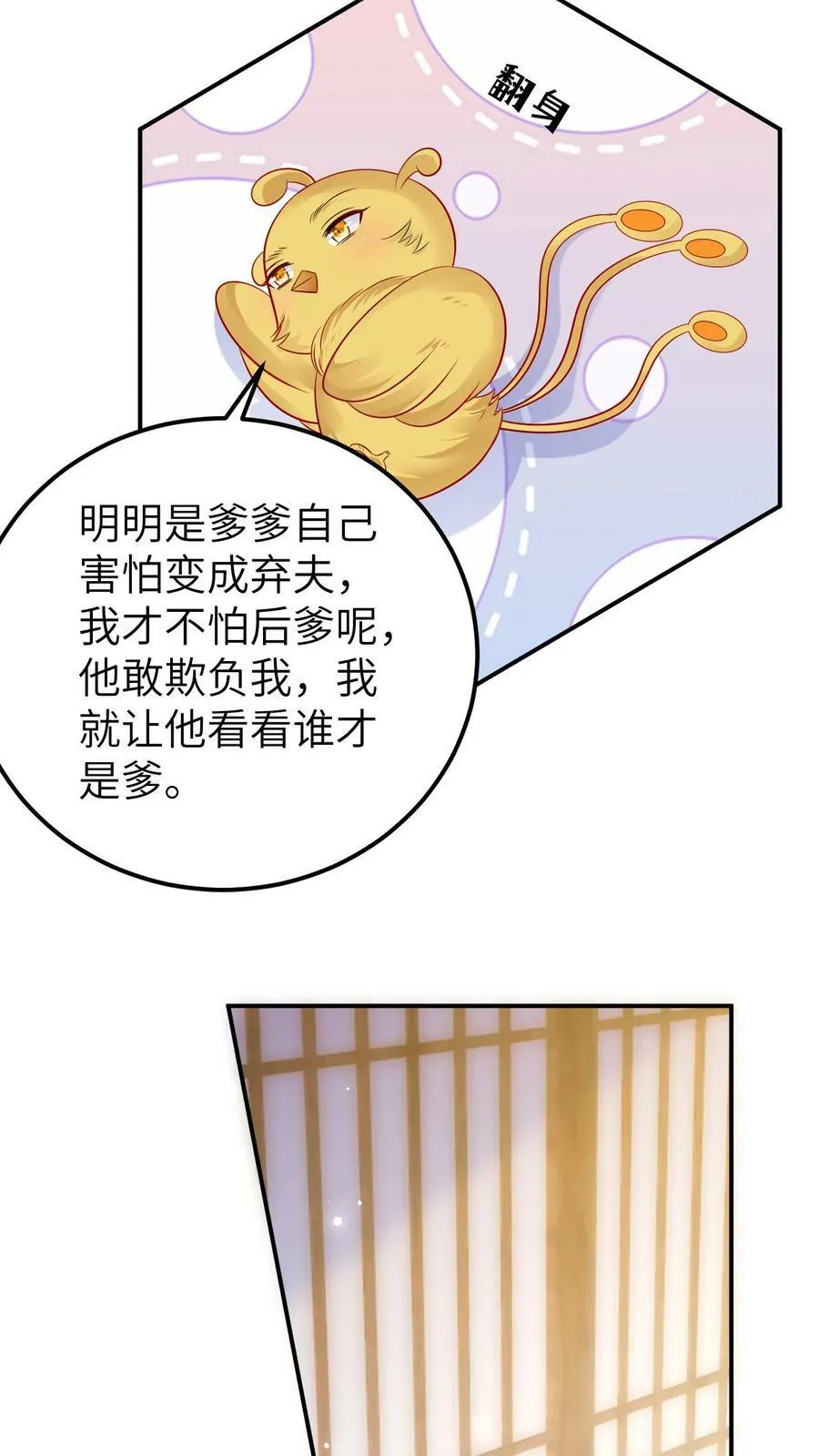 第107话 自甘下贱 第10页