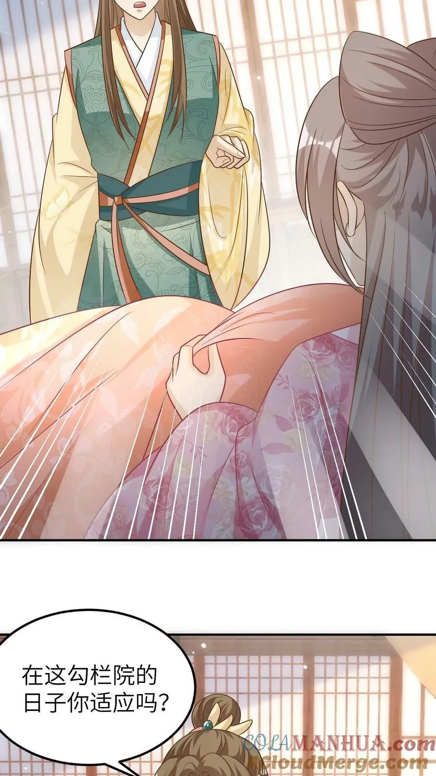第107话 自甘下贱 第15页