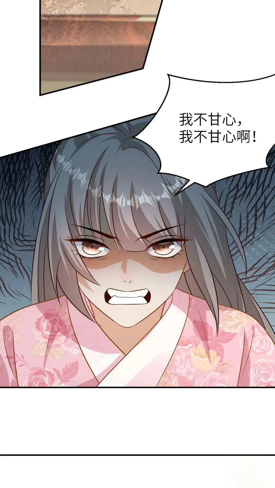 第107话 自甘下贱 第22页