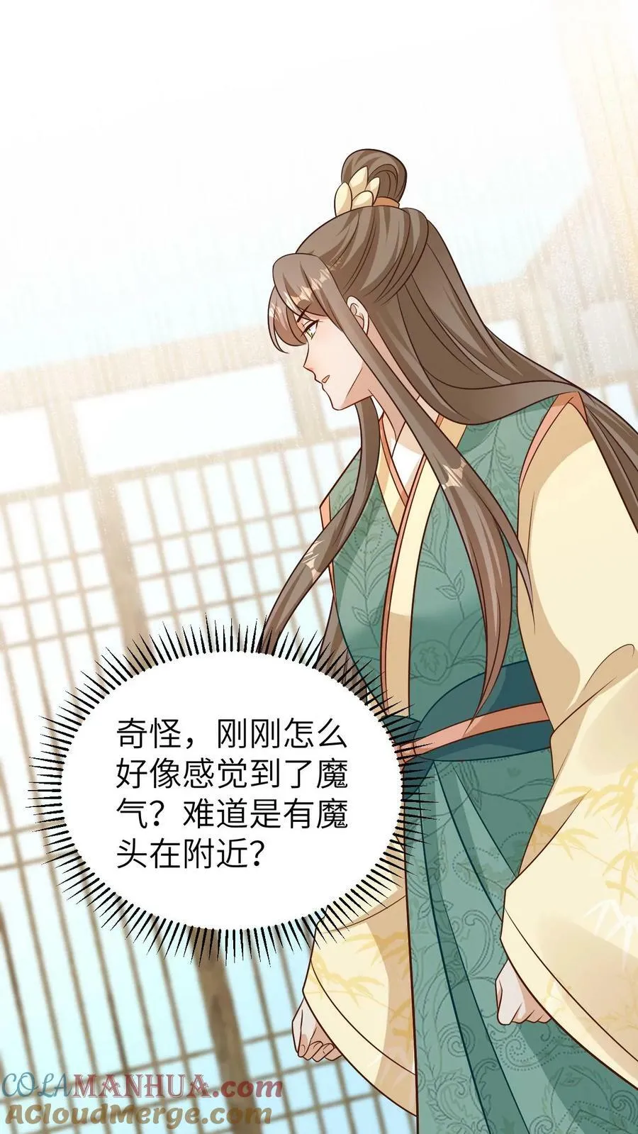 第107话 自甘下贱 第23页
