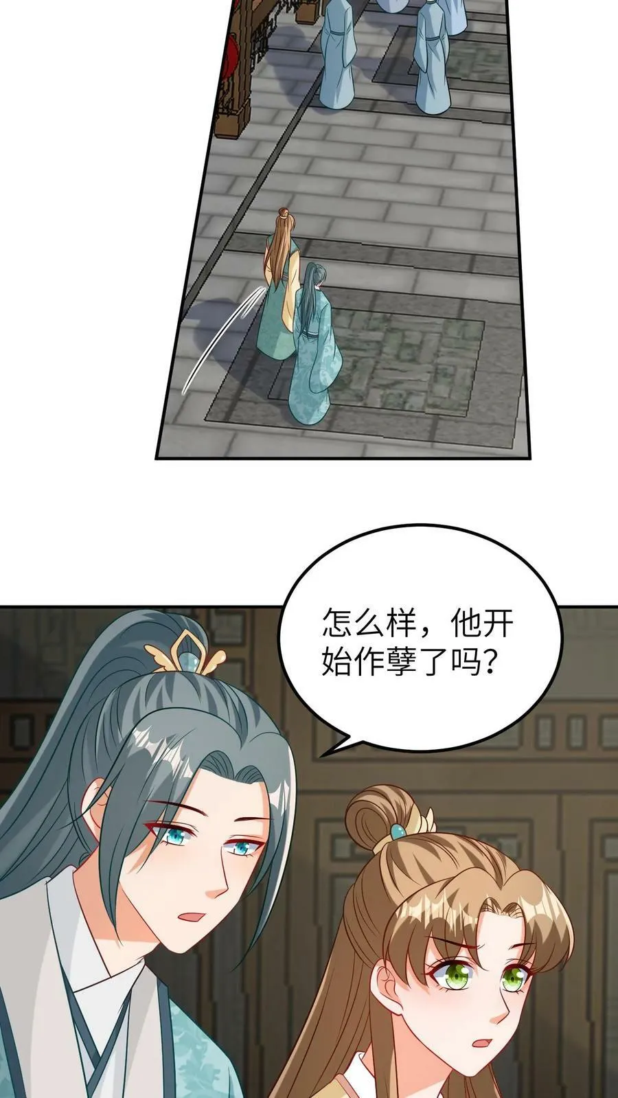 第108话 杀死魔物 第4页