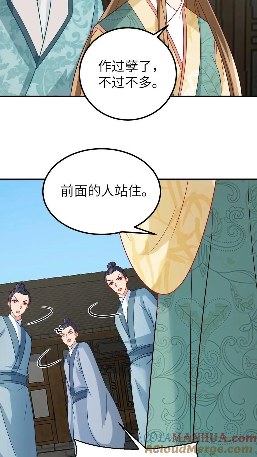 第108话 杀死魔物 第5页