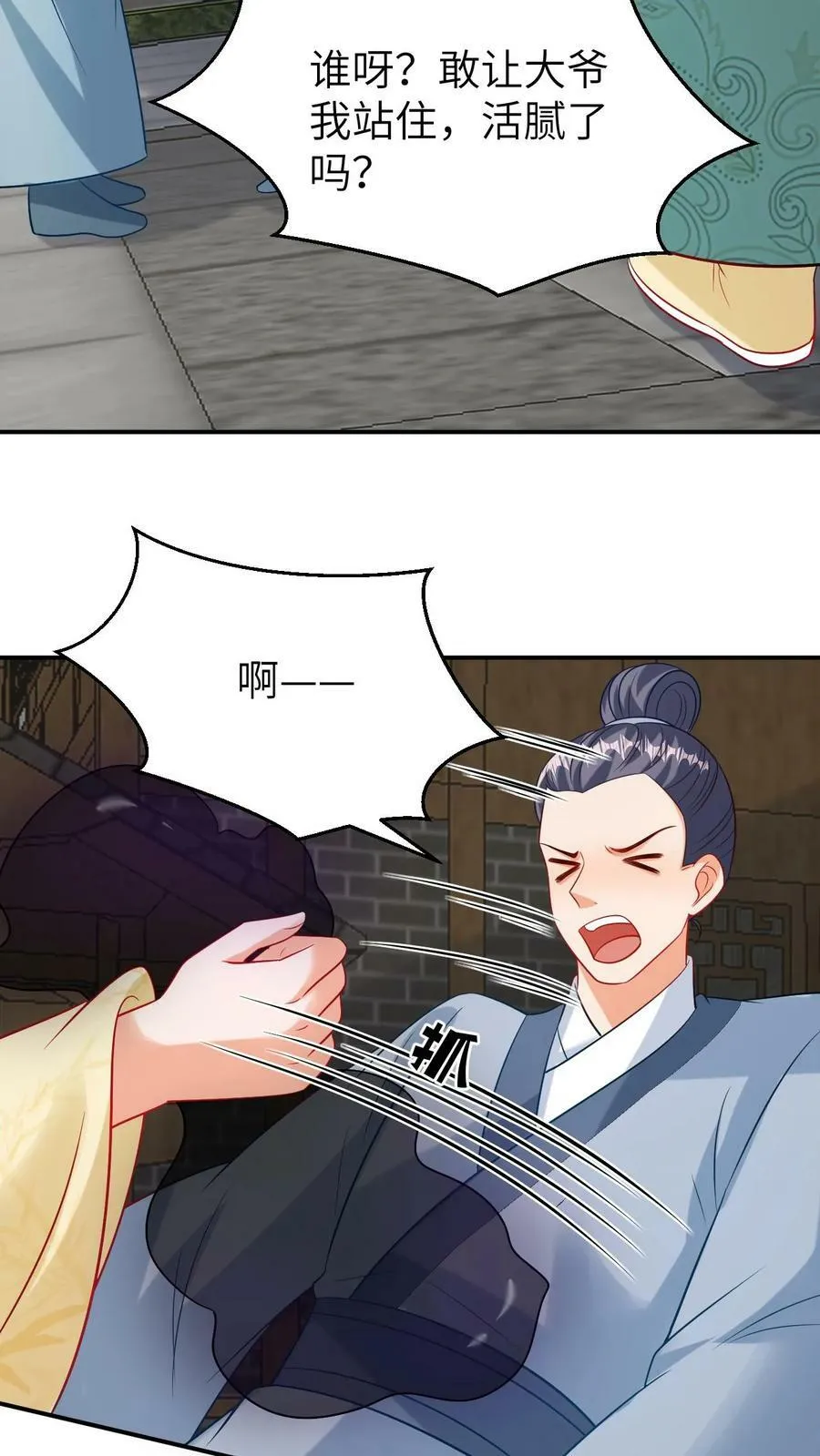 第108话 杀死魔物 第6页