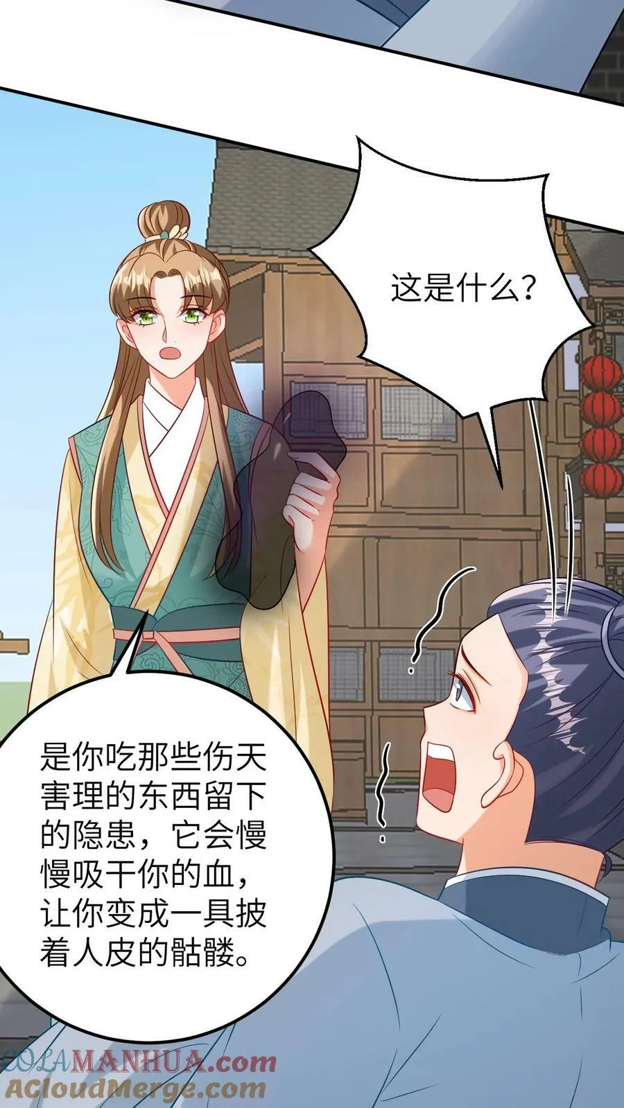 第108话 杀死魔物 第7页