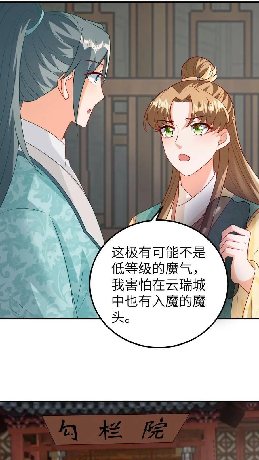 第108话 杀死魔物 第10页
