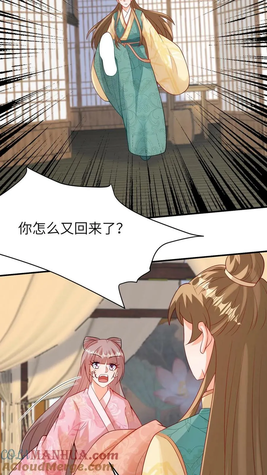 第108话 杀死魔物 第13页