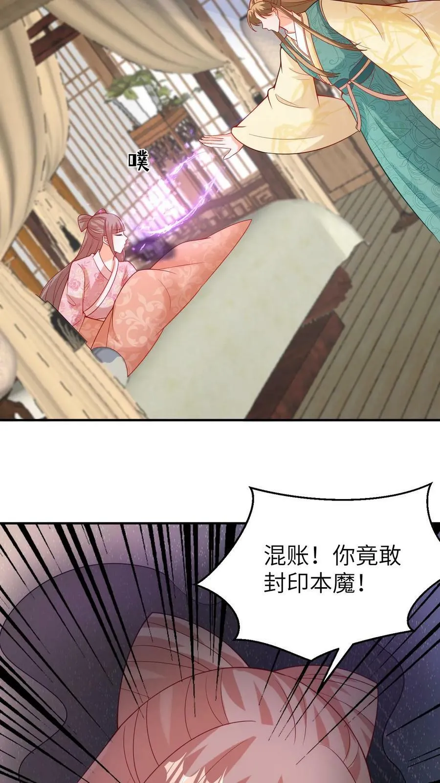 第108话 杀死魔物 第16页