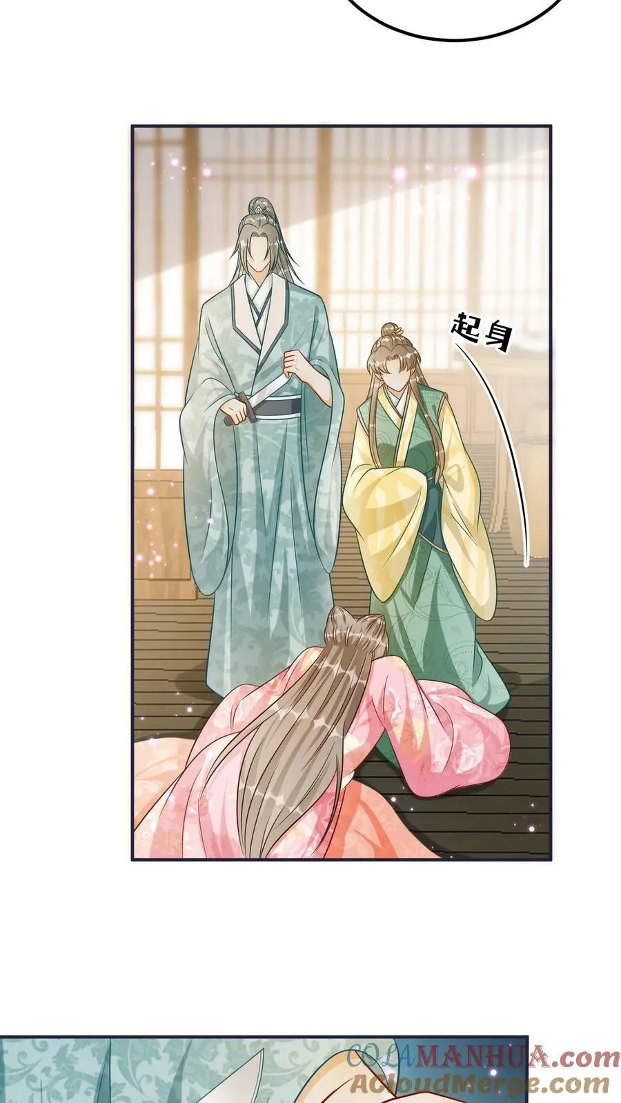 第108话 杀死魔物 第23页
