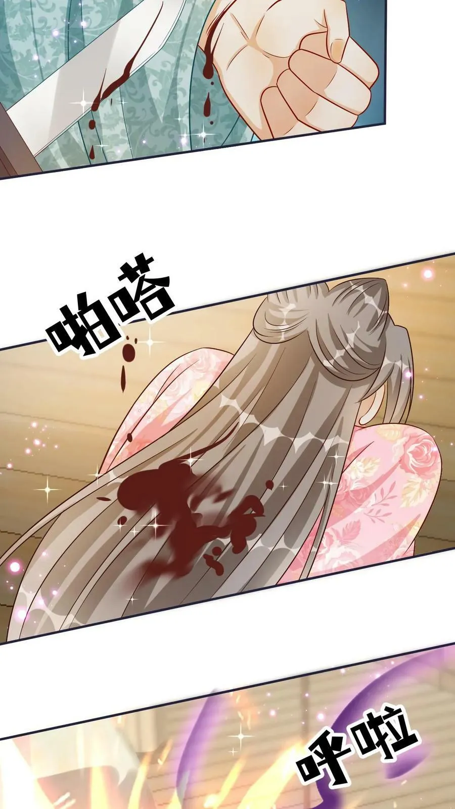 第108话 杀死魔物 第24页