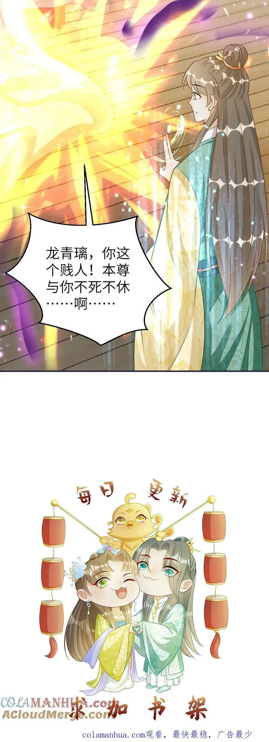 第108话 杀死魔物 第25页
