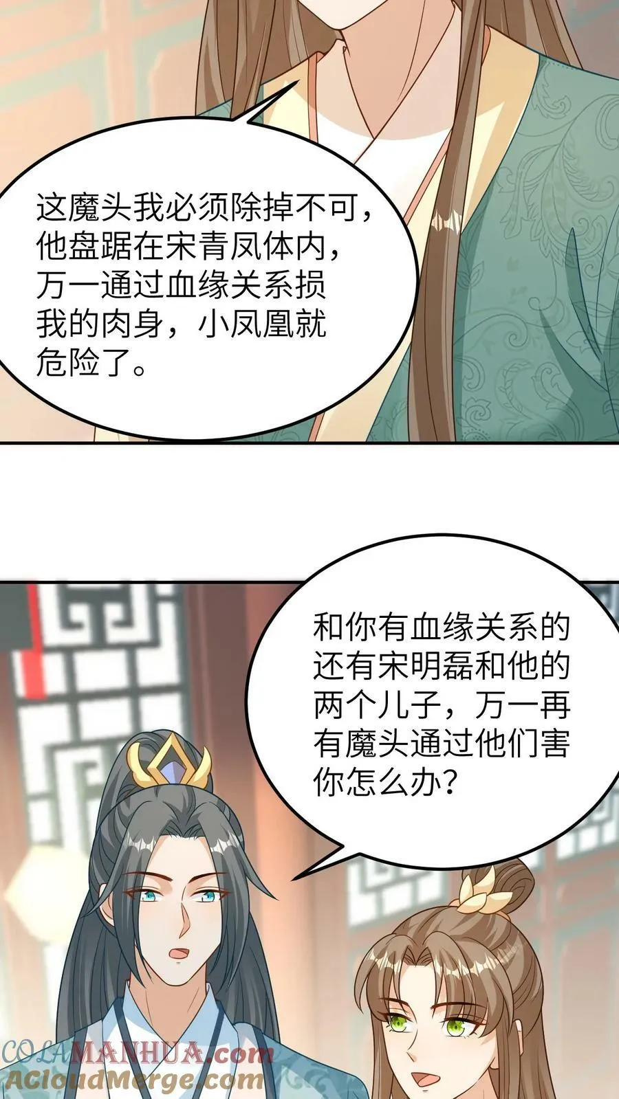 第109话 第3页