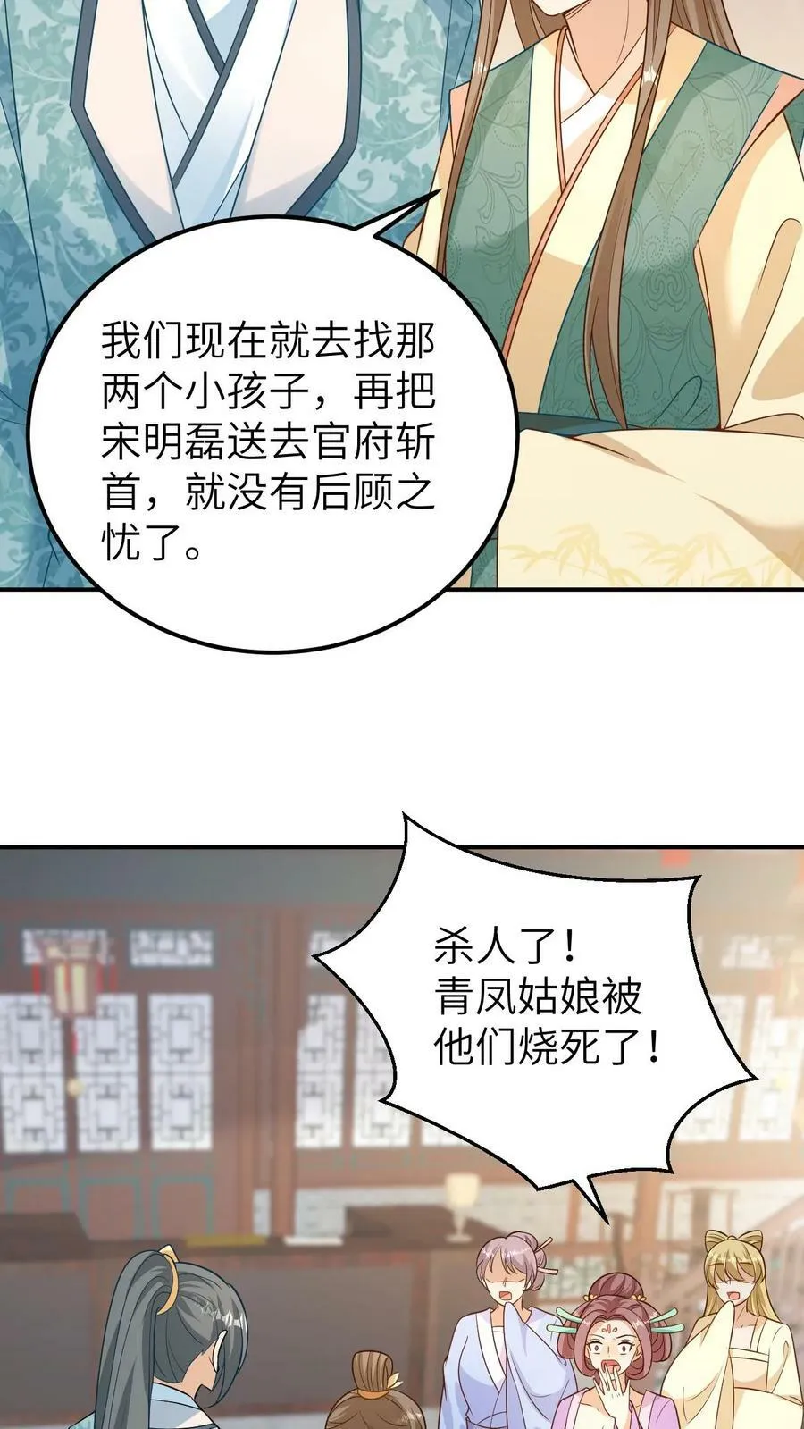 第109话 第4页