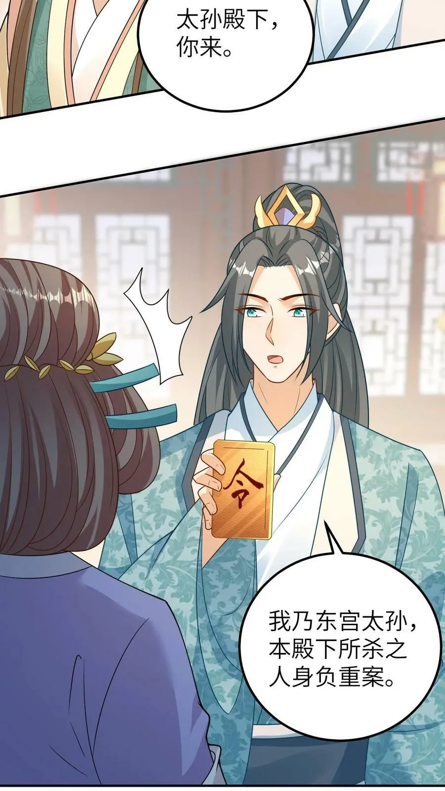 第109话 第6页