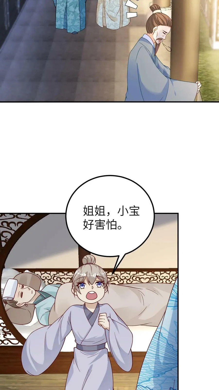 第109话 第10页