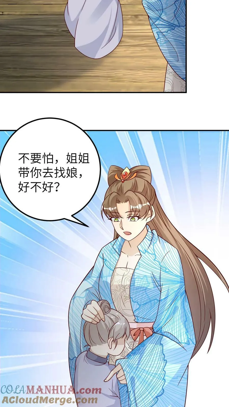 第109话 第11页
