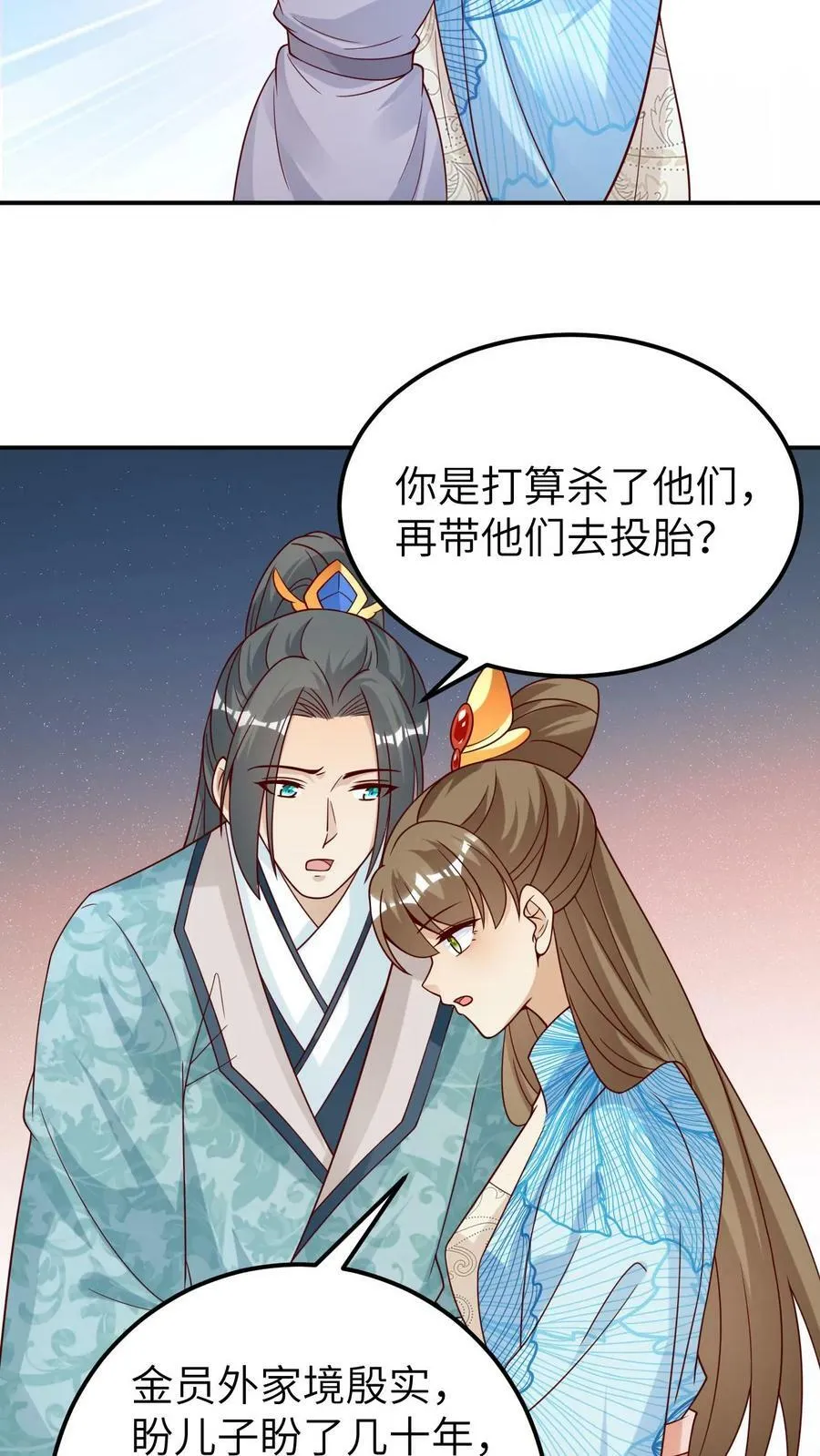 第109话 第12页