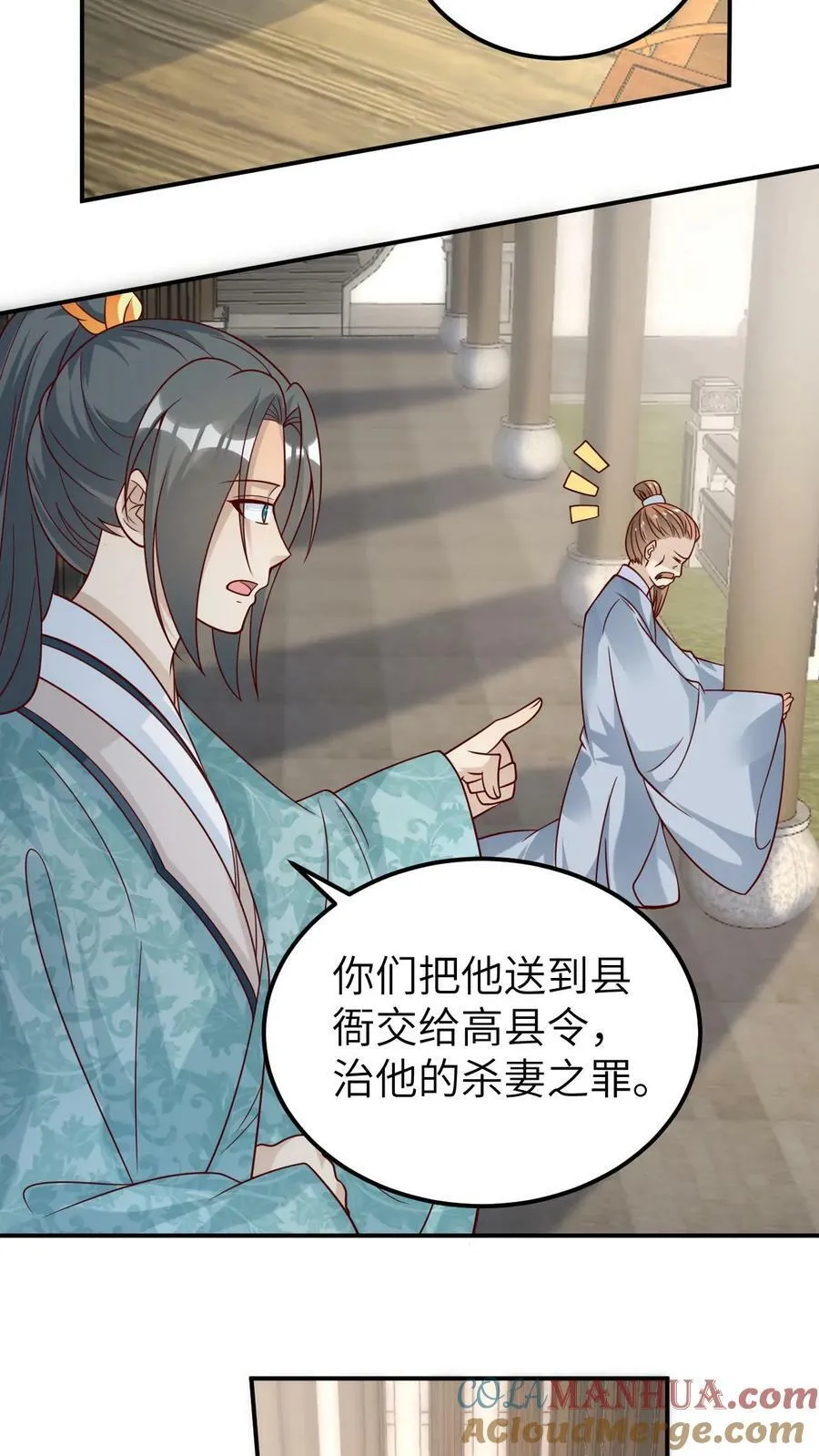 第109话 第15页