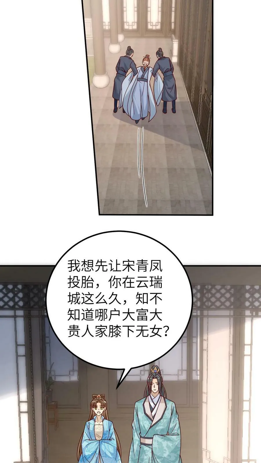 第109话 第16页