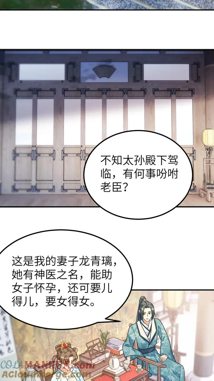 第109话 第19页