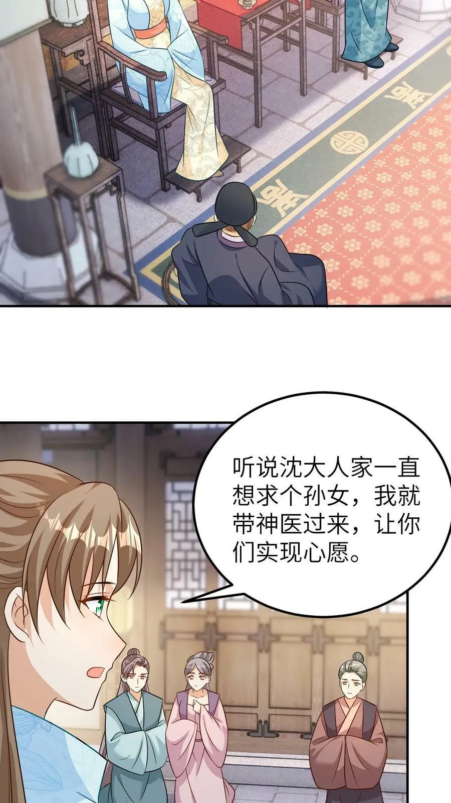第109话 第20页