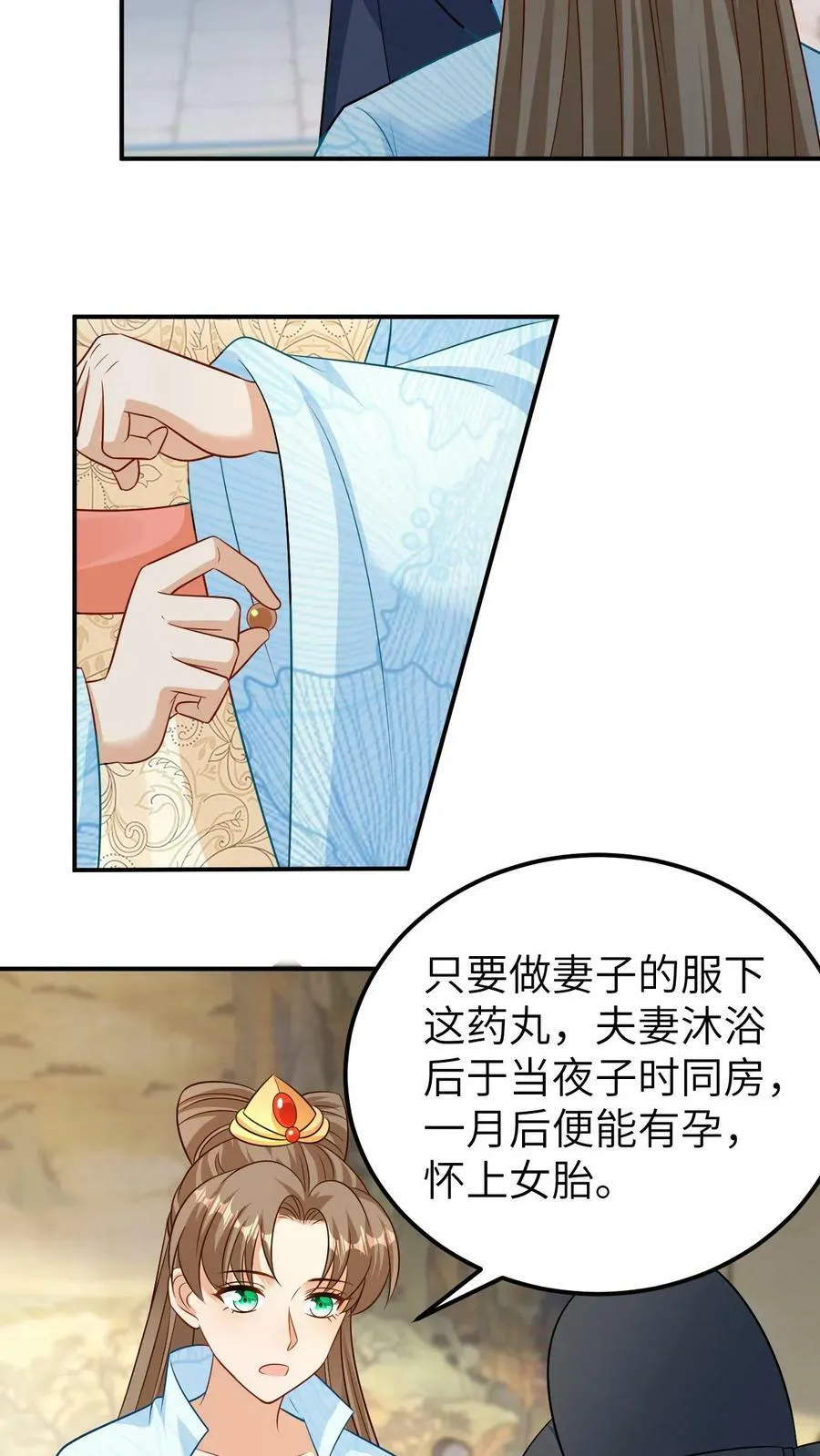 第109话 第22页
