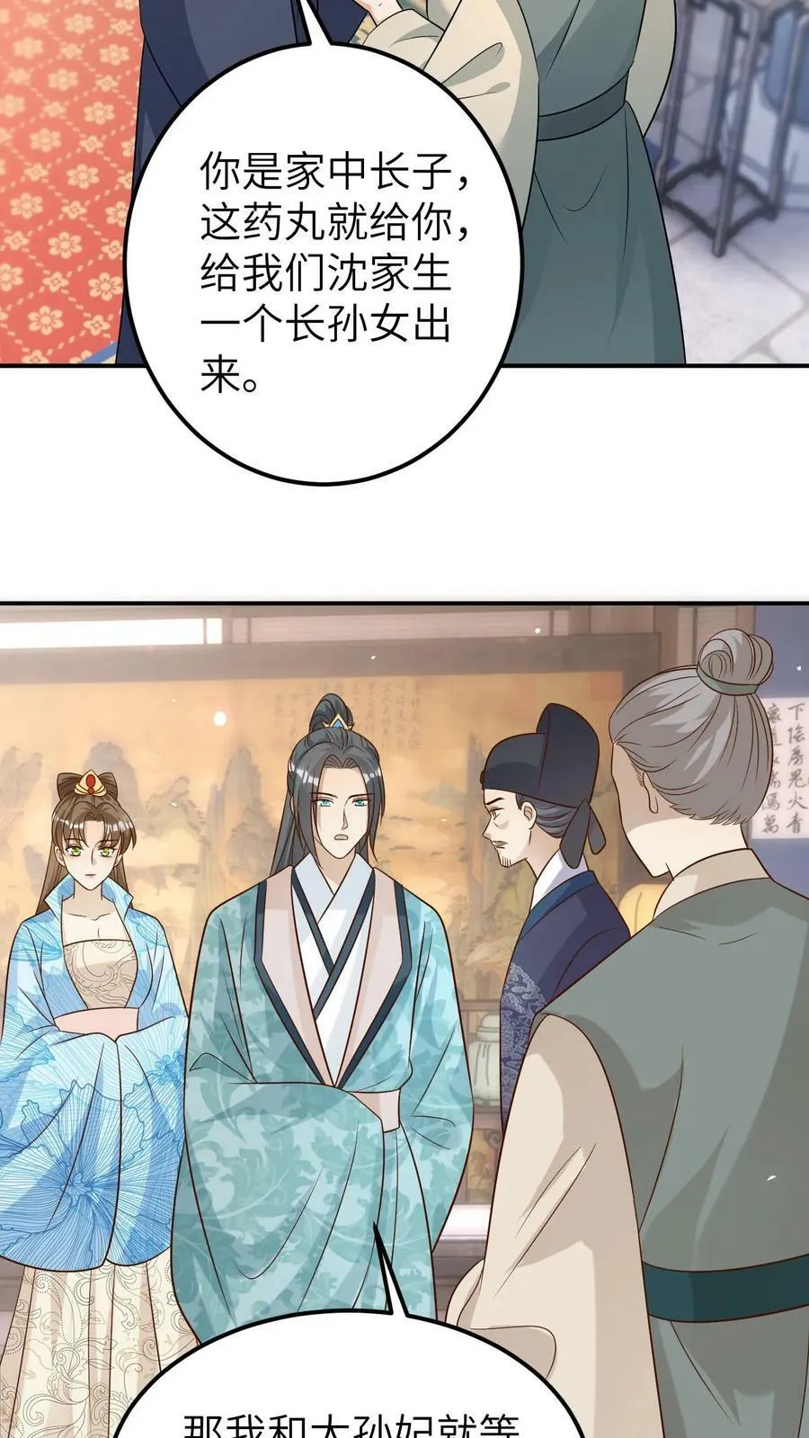 第109话 第24页