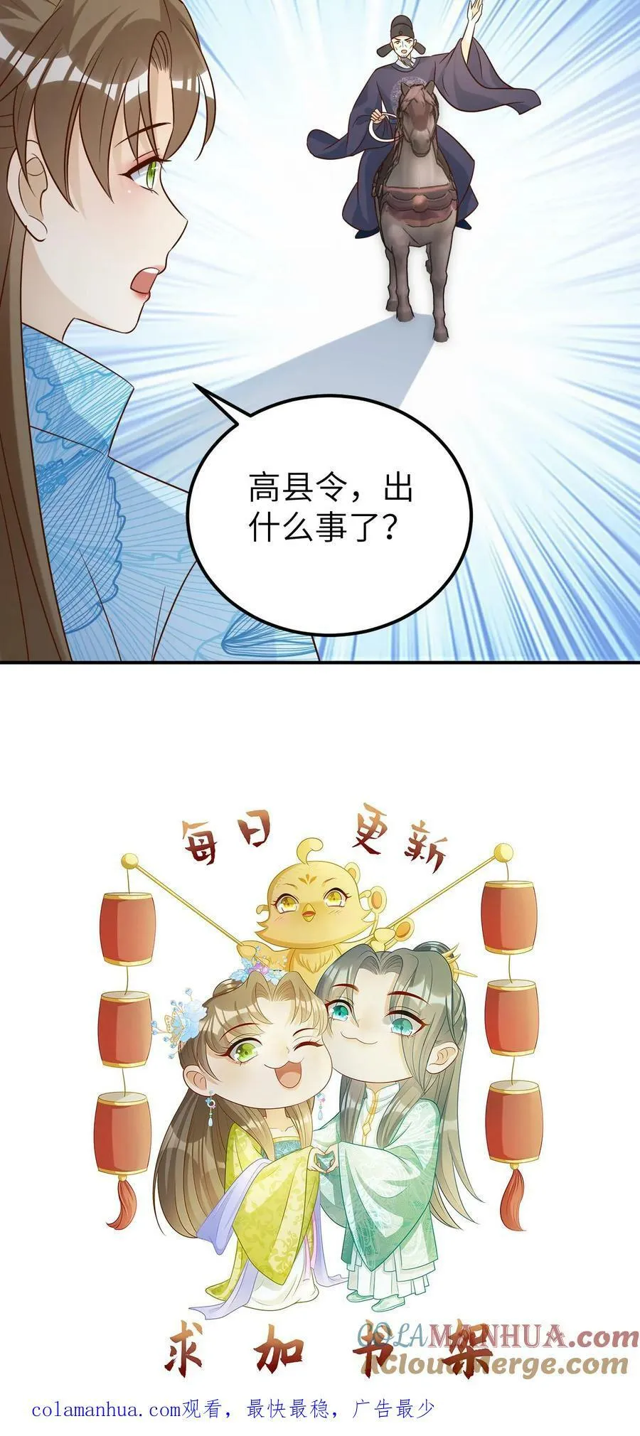 第109话 第27页