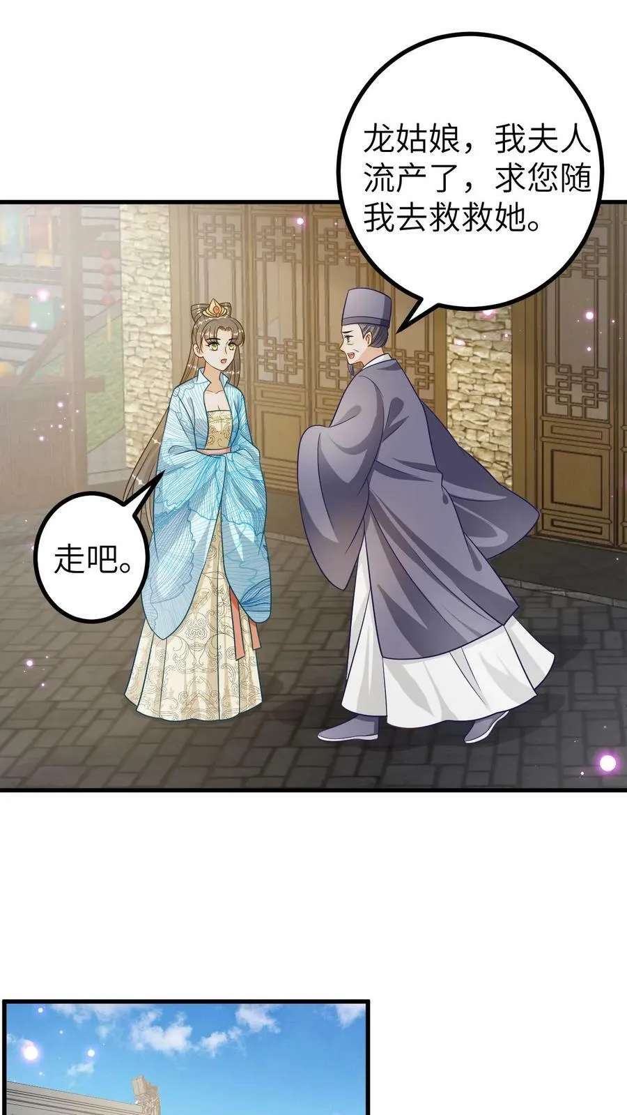 第109话 第29页