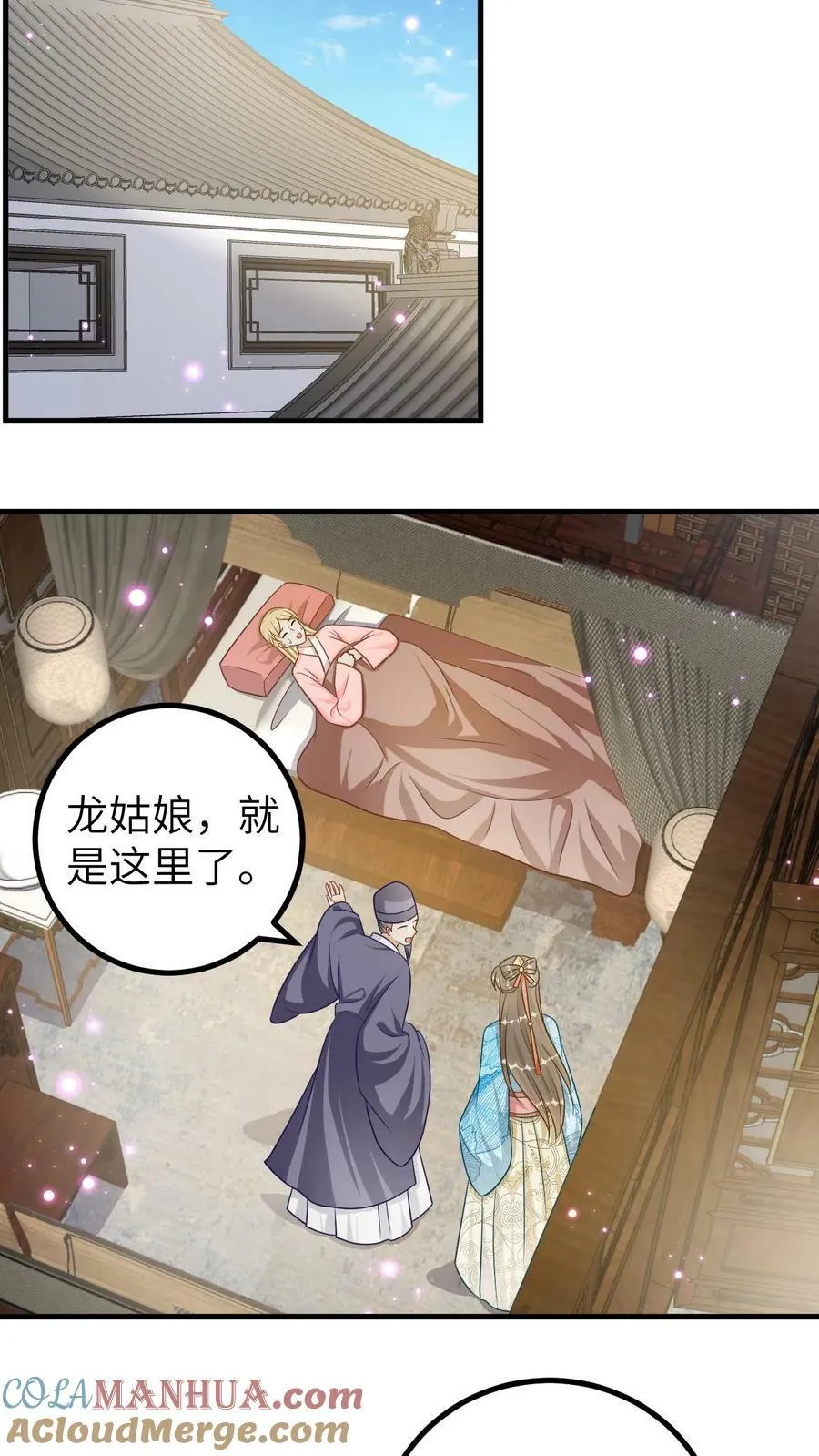 第110话 求子得子 第3页