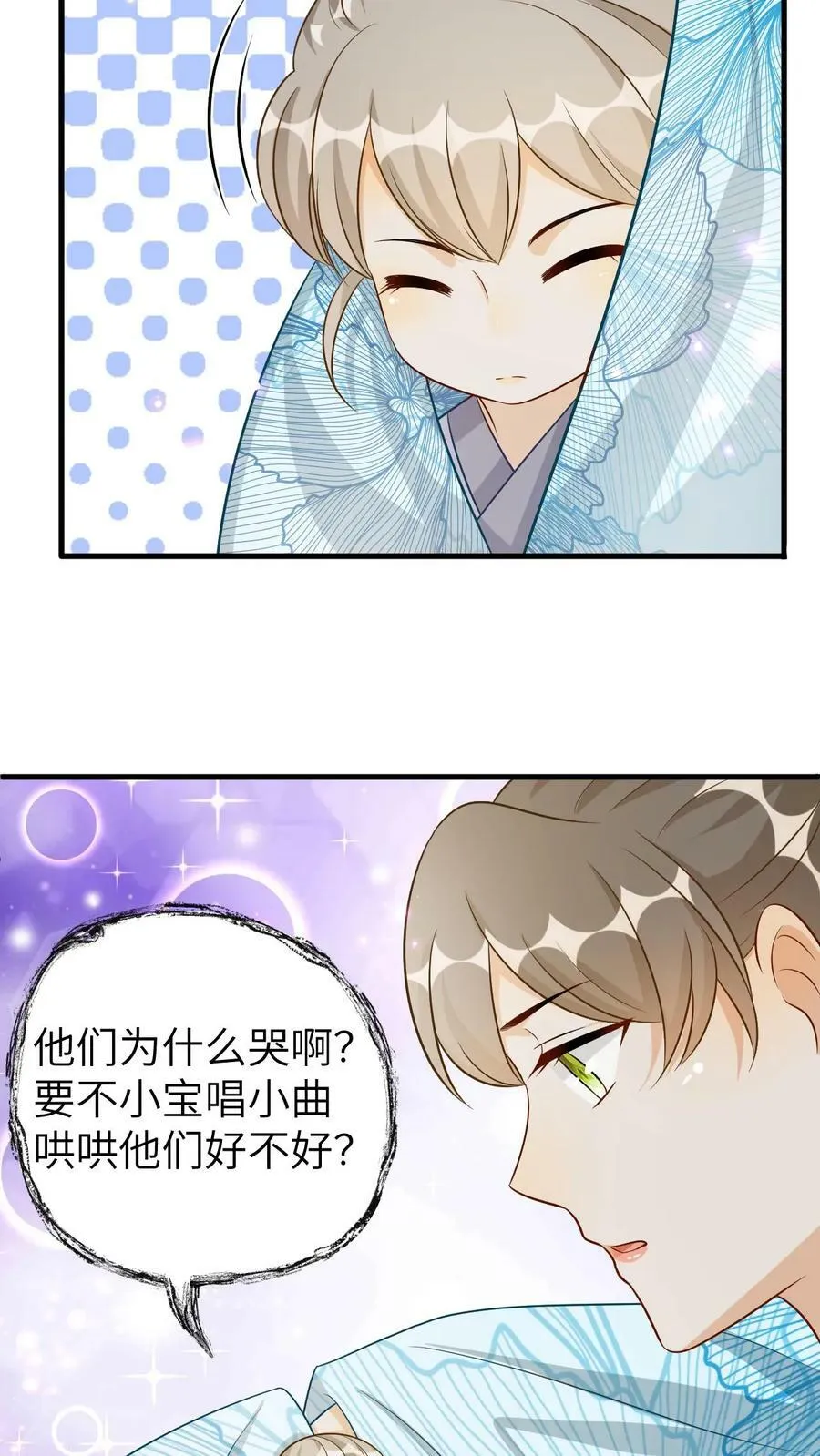 第110话 求子得子 第8页