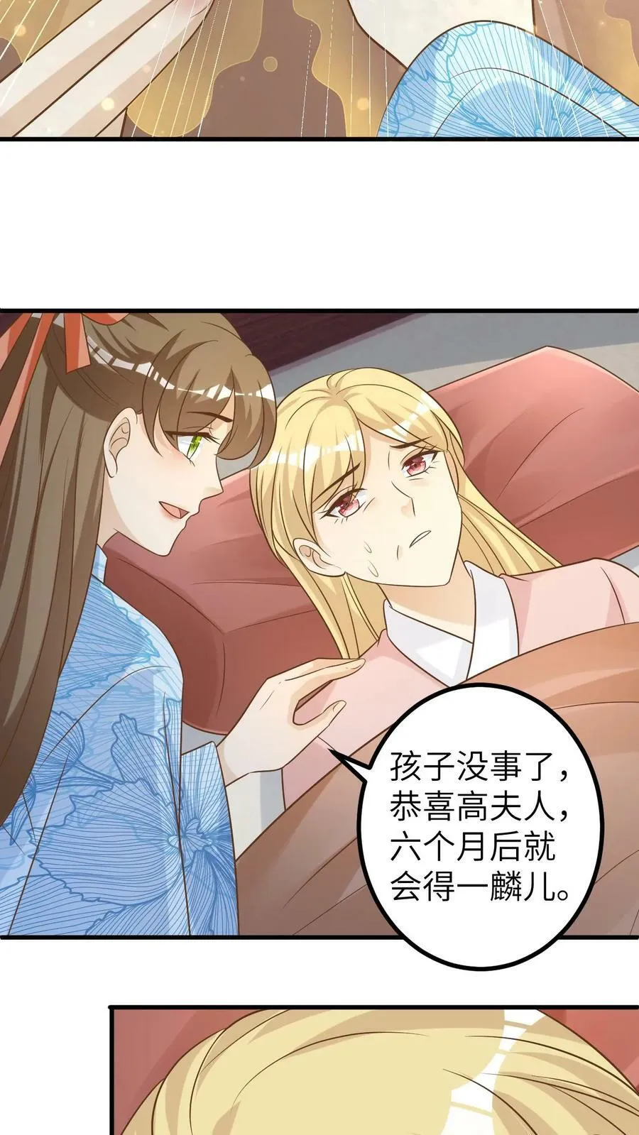 第110话 求子得子 第16页