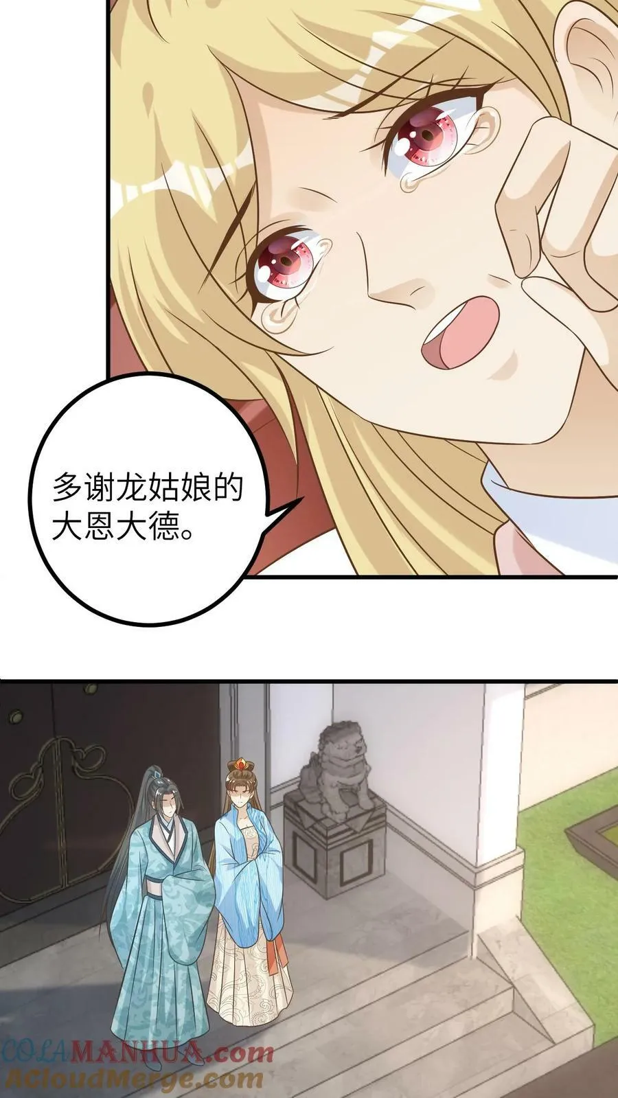 第110话 求子得子 第17页