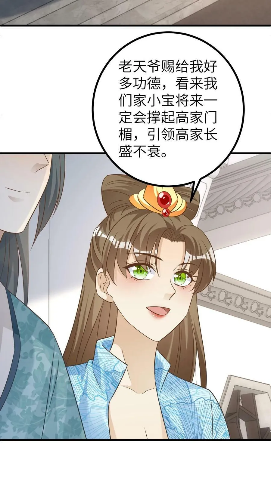 第110话 求子得子 第18页