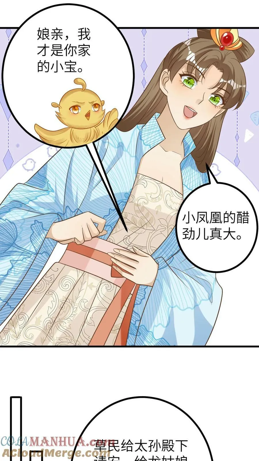第110话 求子得子 第19页