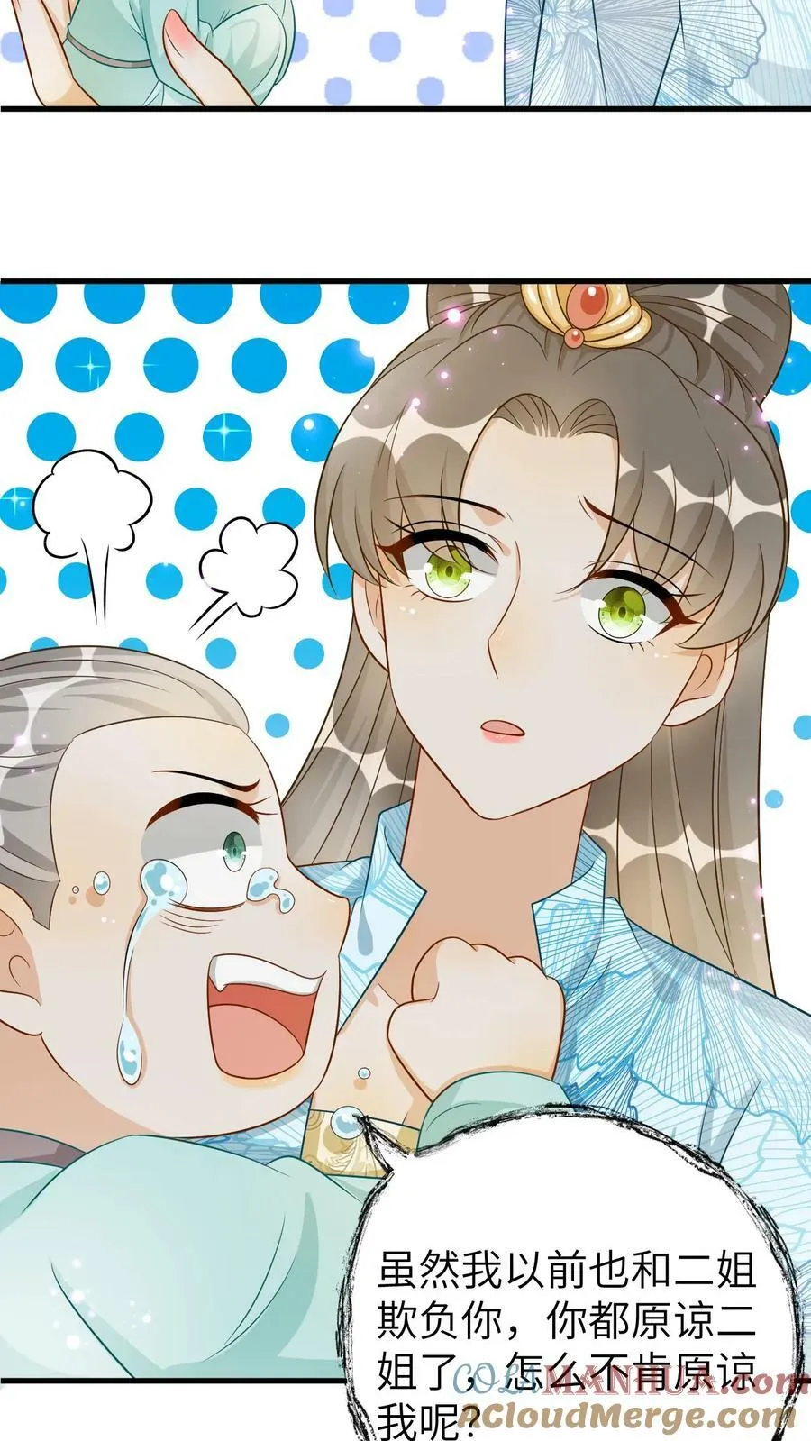 第111话 第3页