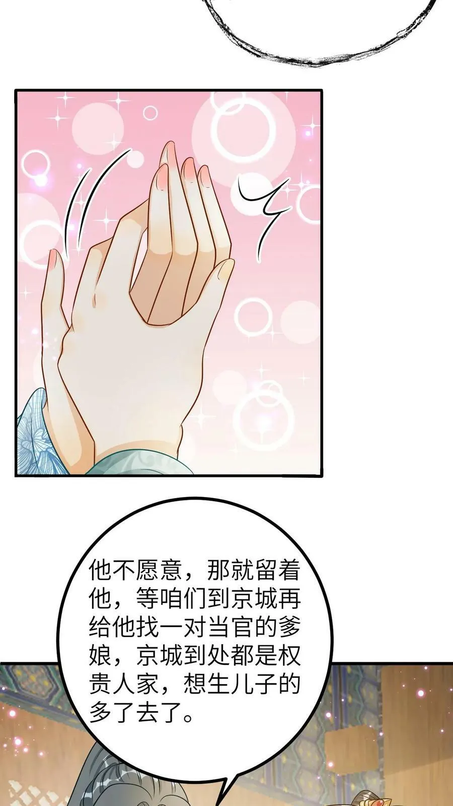 第111话 第4页
