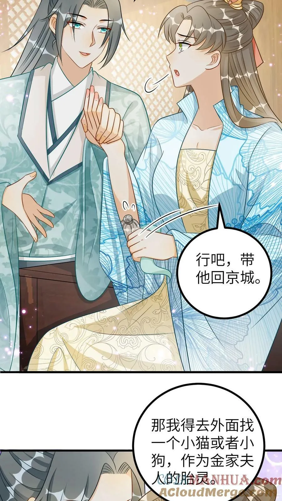 第111话 第5页