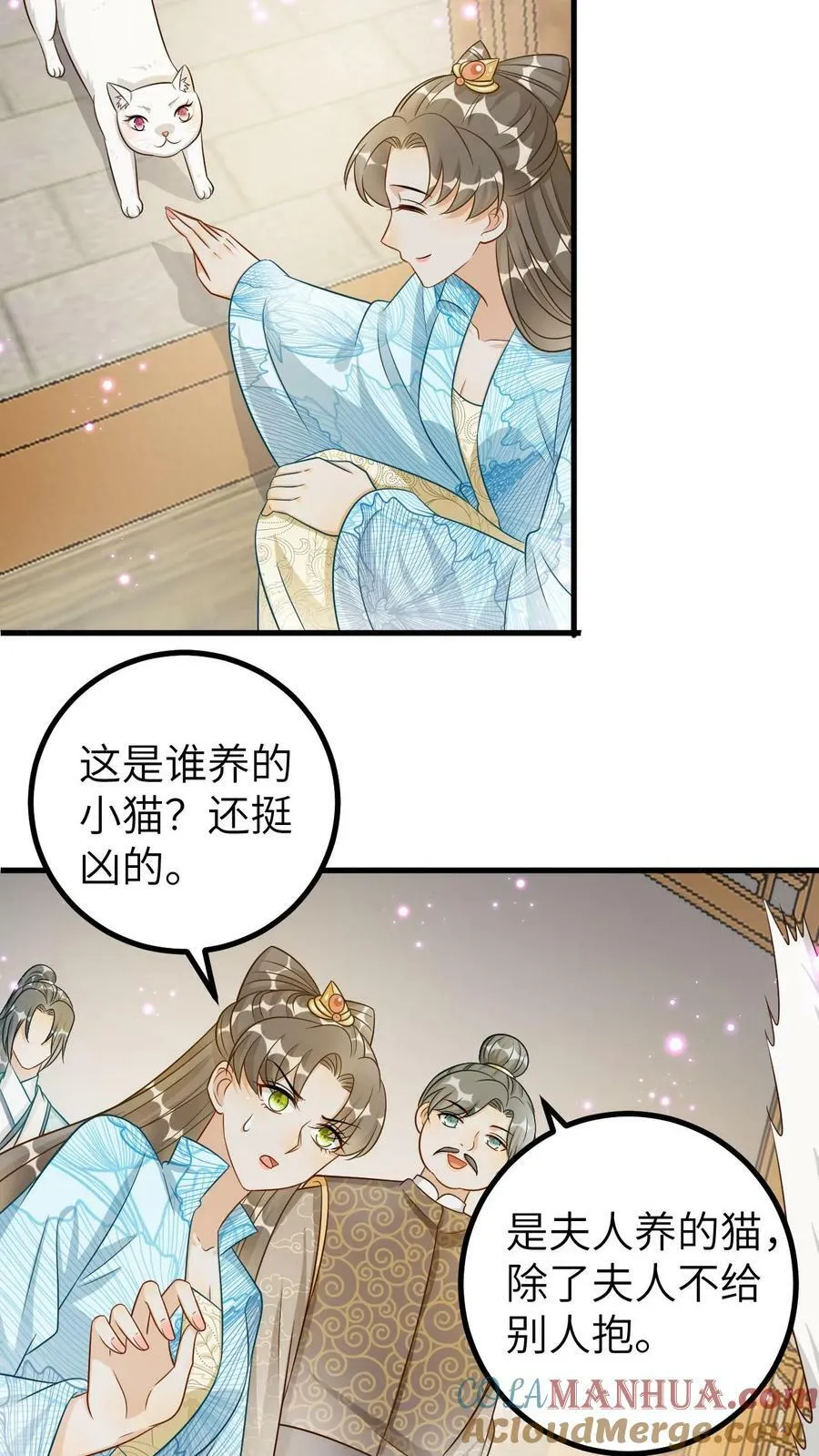 第111话 第7页