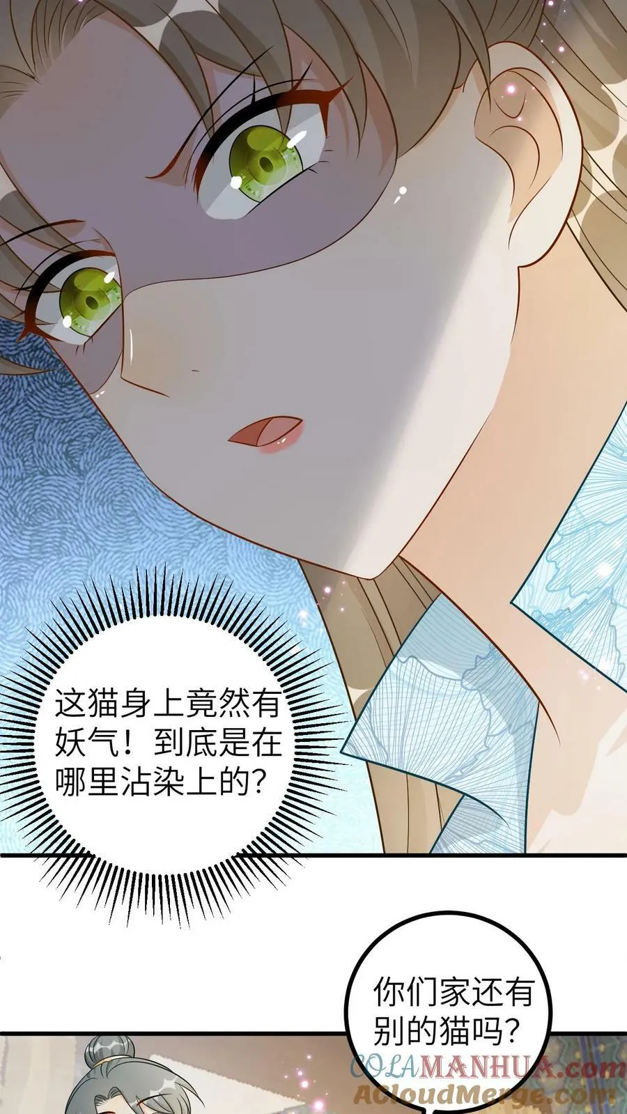第111话 第9页