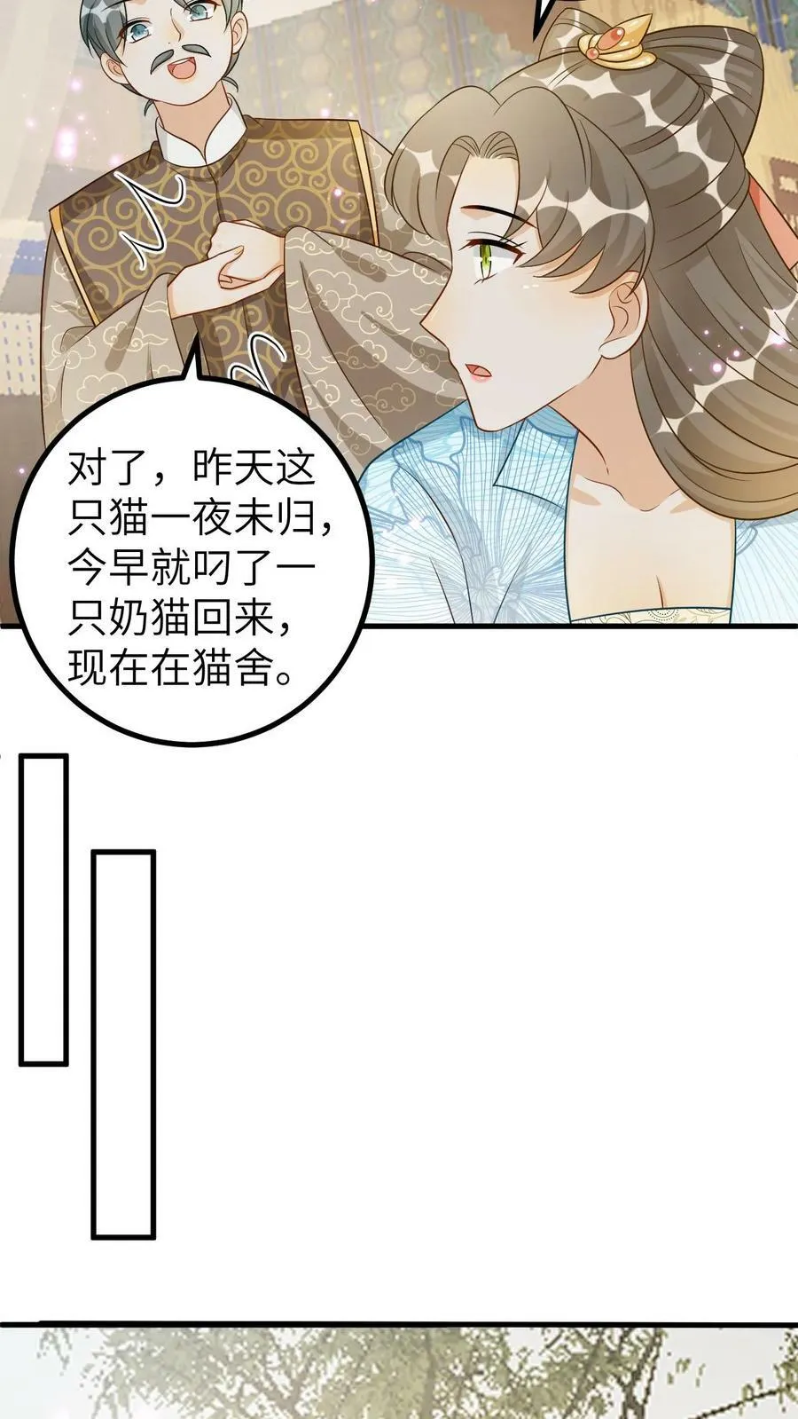 第111话 第10页