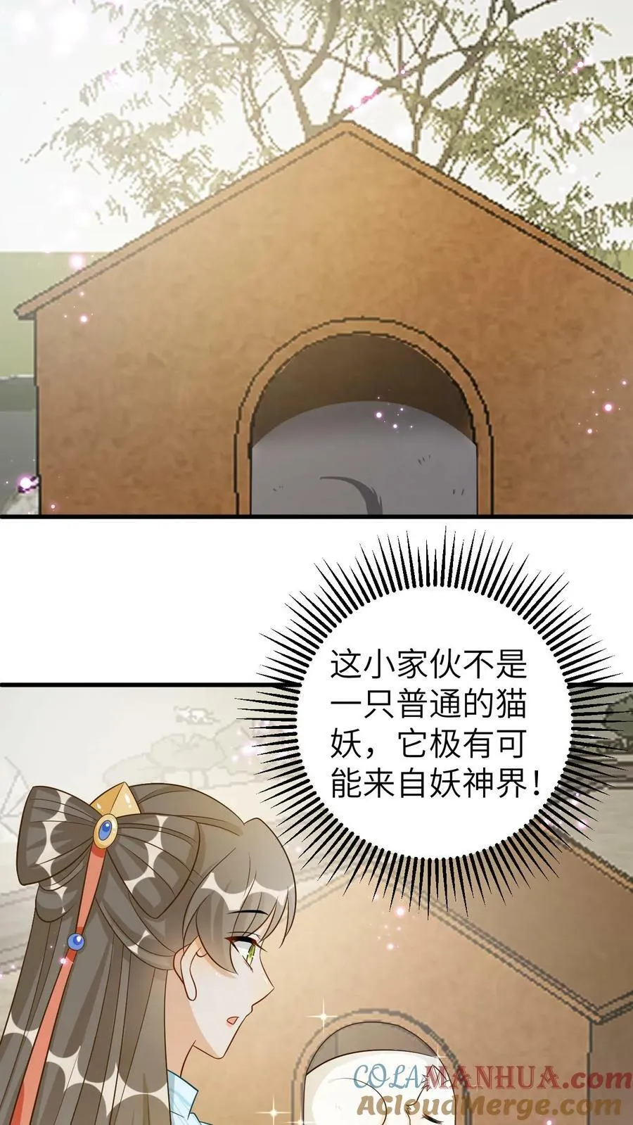 第111话 第11页