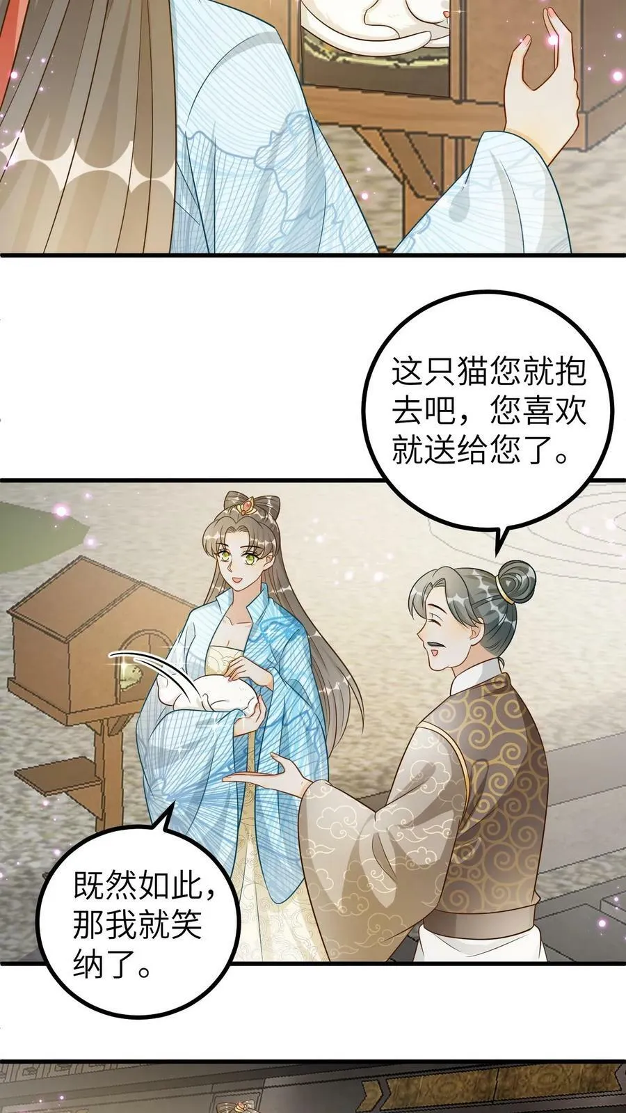 第111话 第12页